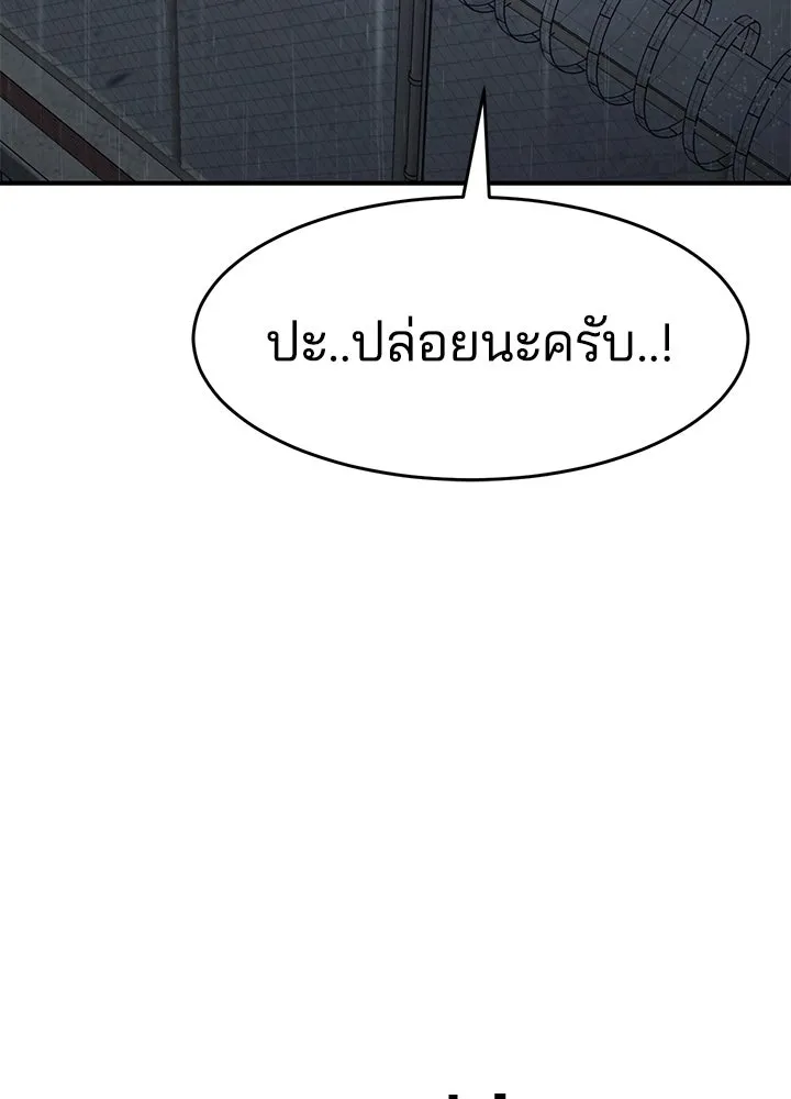 กฎเหล็กบ้านสายลับ ตอนที่ 20 รูปที่ 19