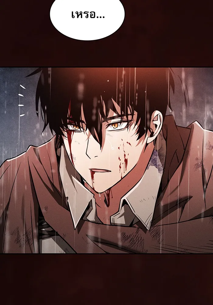 นักดาบอัจฉริยะจากอะคาเดมี ตอนที่ 2 รูปที่ 20