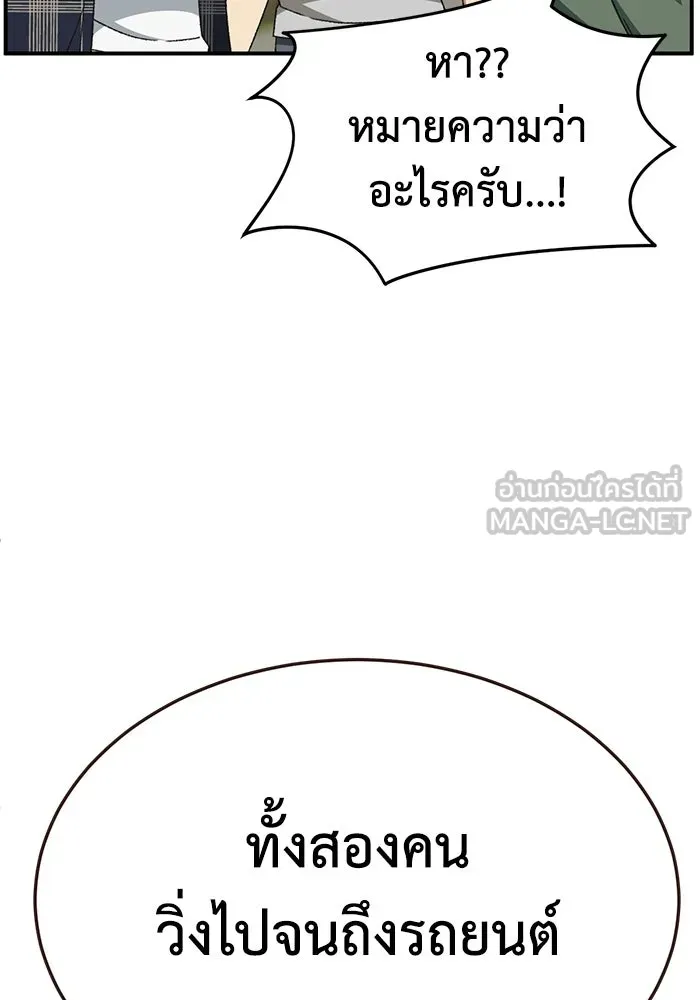 ช่วยเปลี่ยนฉันที ตอนที่ 327. ซีซัน 3 ฮยอนยอจู 22 รูปที่ 87