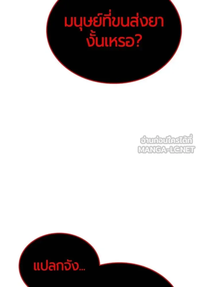 Jungle Juice ตอนที่ 149 รูปที่ 81