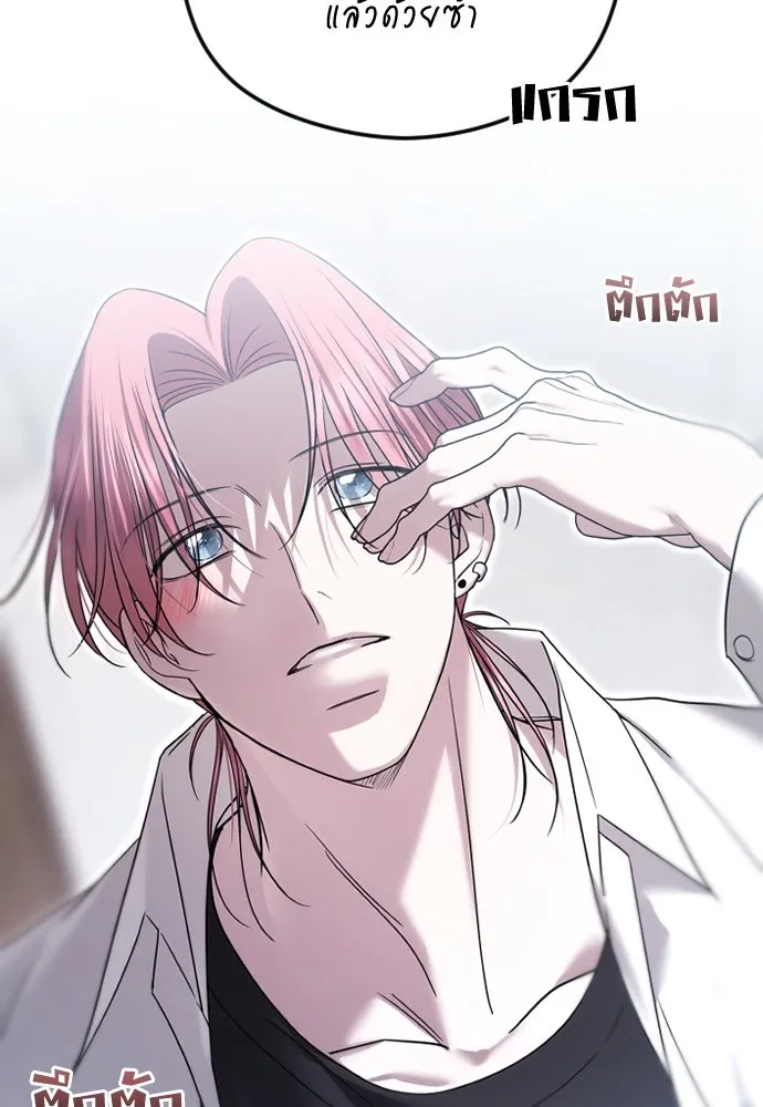 วิธีหนีตายจากนิยายโรคจิต ตอนที่ 76 รูปที่ 5