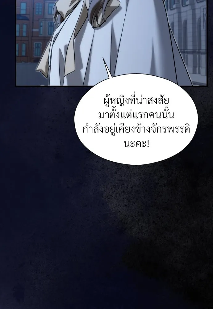 จักรพรรดิคลั่งรักที่เด็กกว่าฉันพันปี ตอนที่ 24 รูปที่ 59