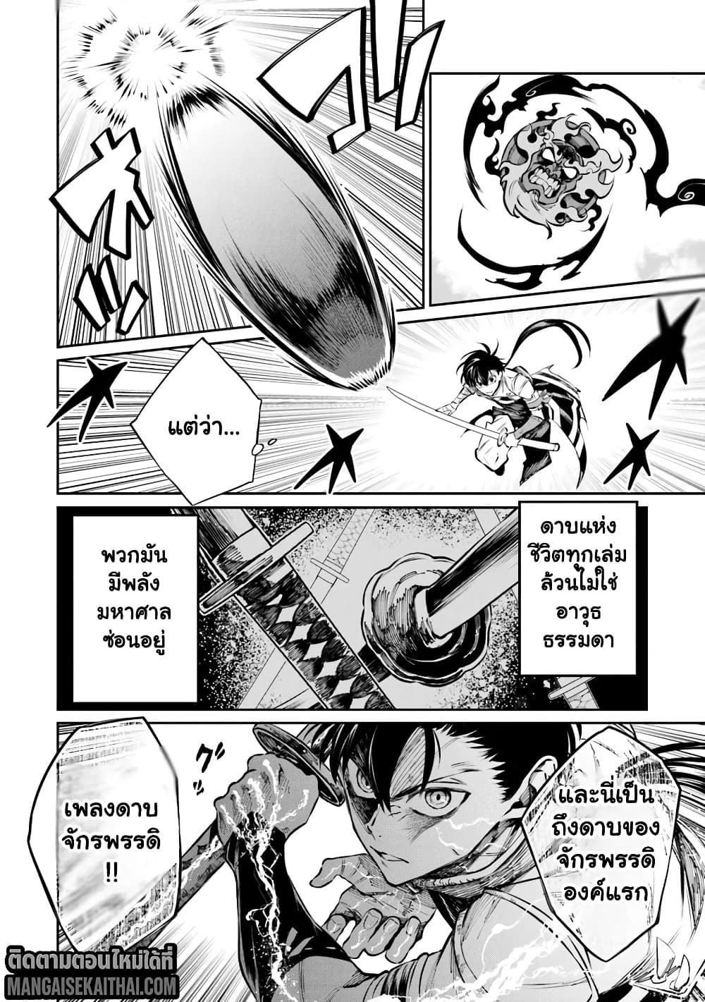Manga-lc-com อ่านมังงะ อ่านการ์ตูน ออนไลน์ ฟรี Bushinden – Ikenie ni Sasagerareta Ore wa Kami ni Hirowareta ตอนที่ 1 2 3 4 5 6 7 8 9 10 11 12 13 14 ฟรี ไม่มีโฆษณา Manga-lc - อ่าน มังงะ อ่าน การ์ตูน ออนไลน์ อ่านมังงะ ฟรี