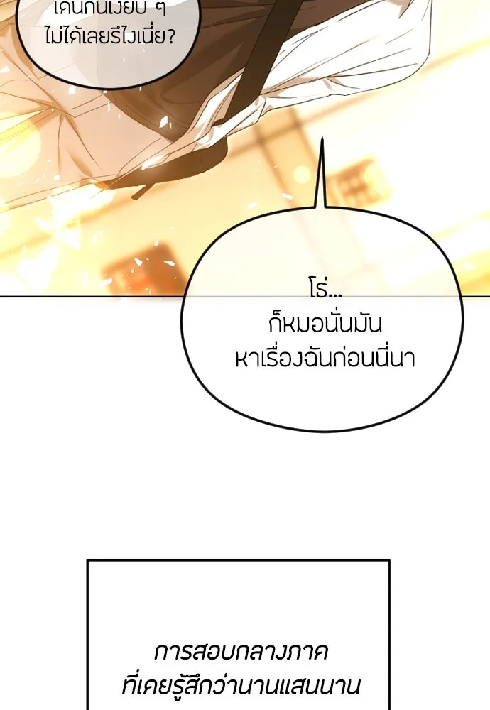 วิธีหนีตายจากนิยายโรคจิต ตอนที่ 86 รูปที่ 134