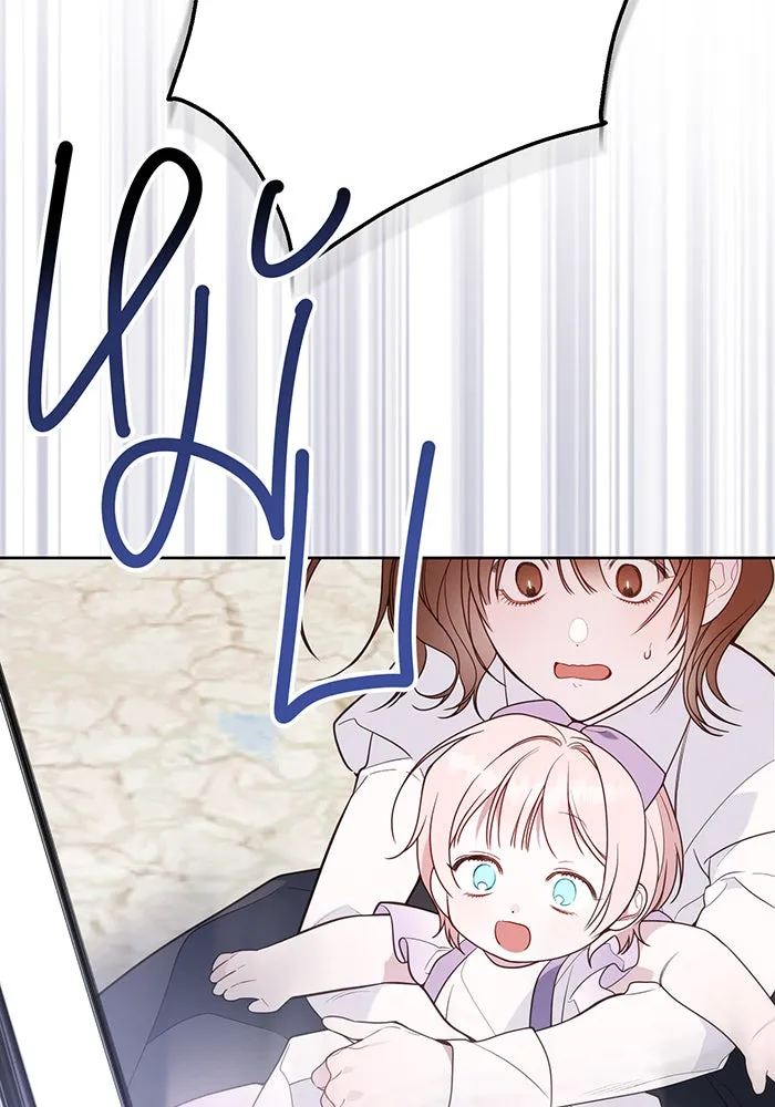 หนูน้อยทรราช ตอนที่ 31 รูปที่ 32