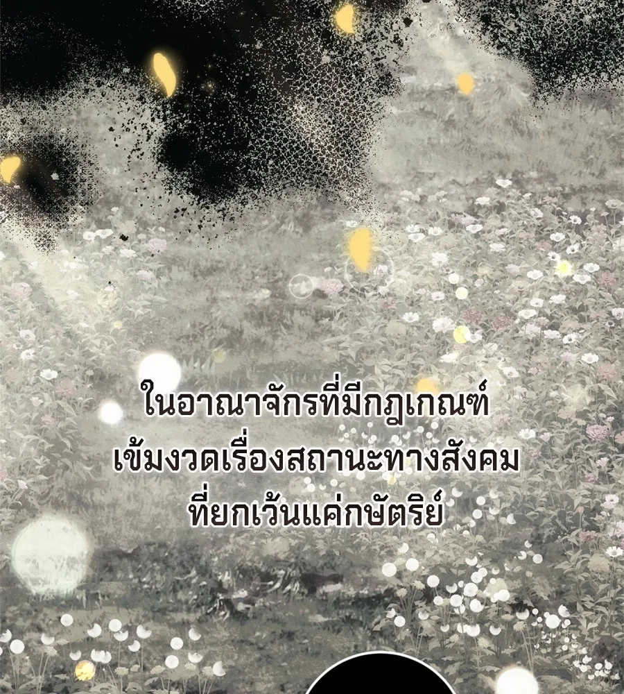 เบื้องหลังรอยยิ้มของเจ้าหญิง ตอนที่ 43 รูปที่ 125