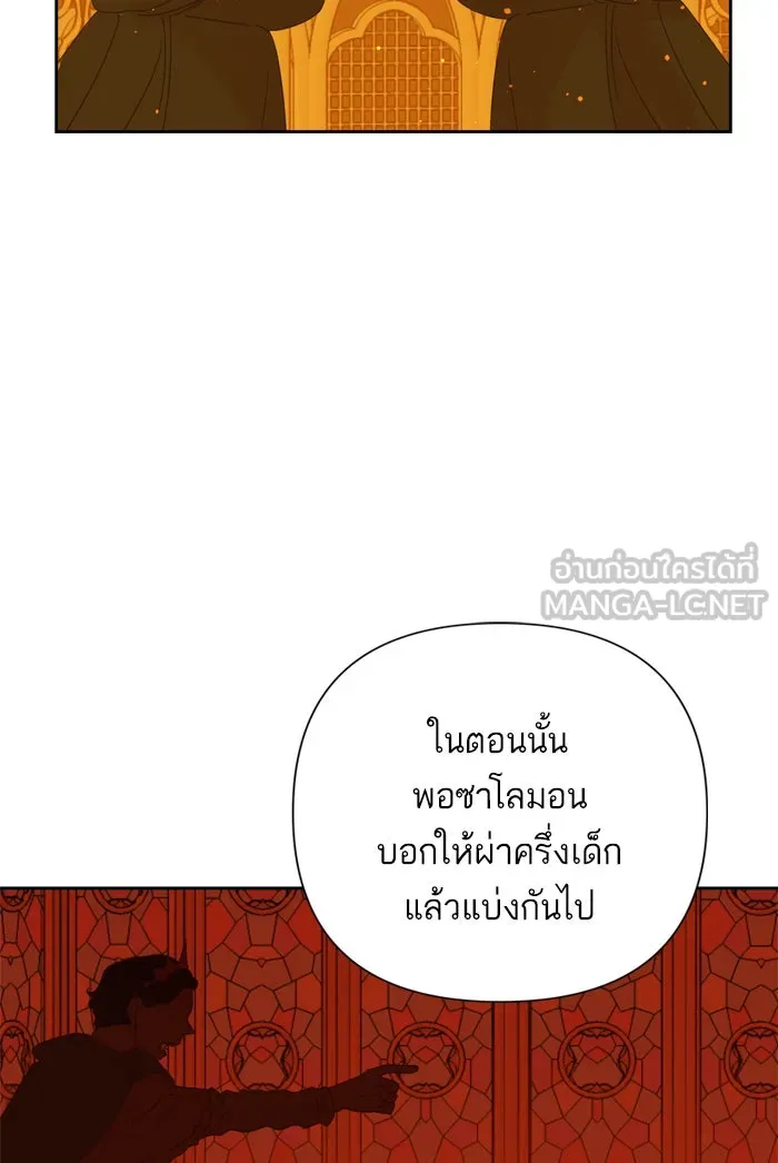 ฉันมันร้าย หรือเพราะโลกไม่น่ารัก ตอนที่ 88 รูปที่ 48