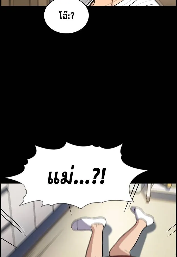 การศึกษาที่แท้จริง ตอนที่ 168 รูปที่ 53