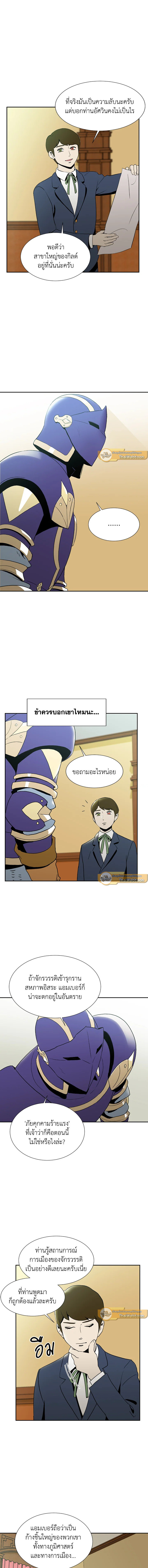 พลทหารโครงกระดูกผู้ม ตอนที่ 22 รูปที่ 9