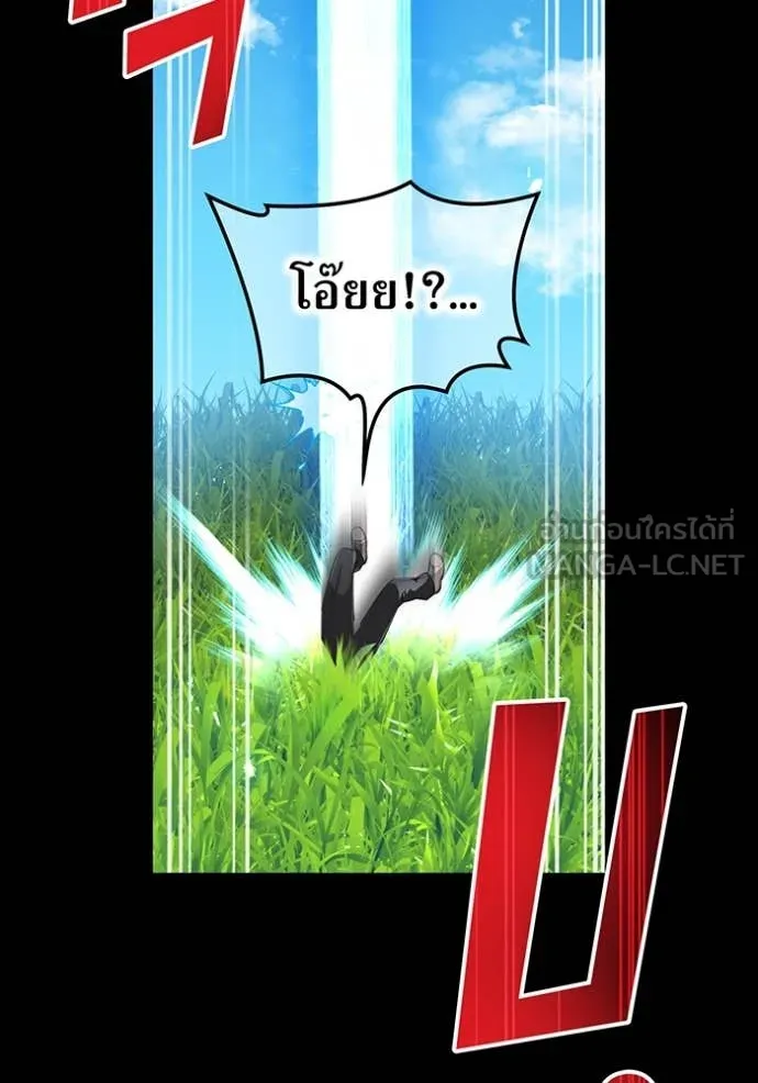 ฮันเตอร์สกิลโกง ตอนที่ 79 รูปที่ 32