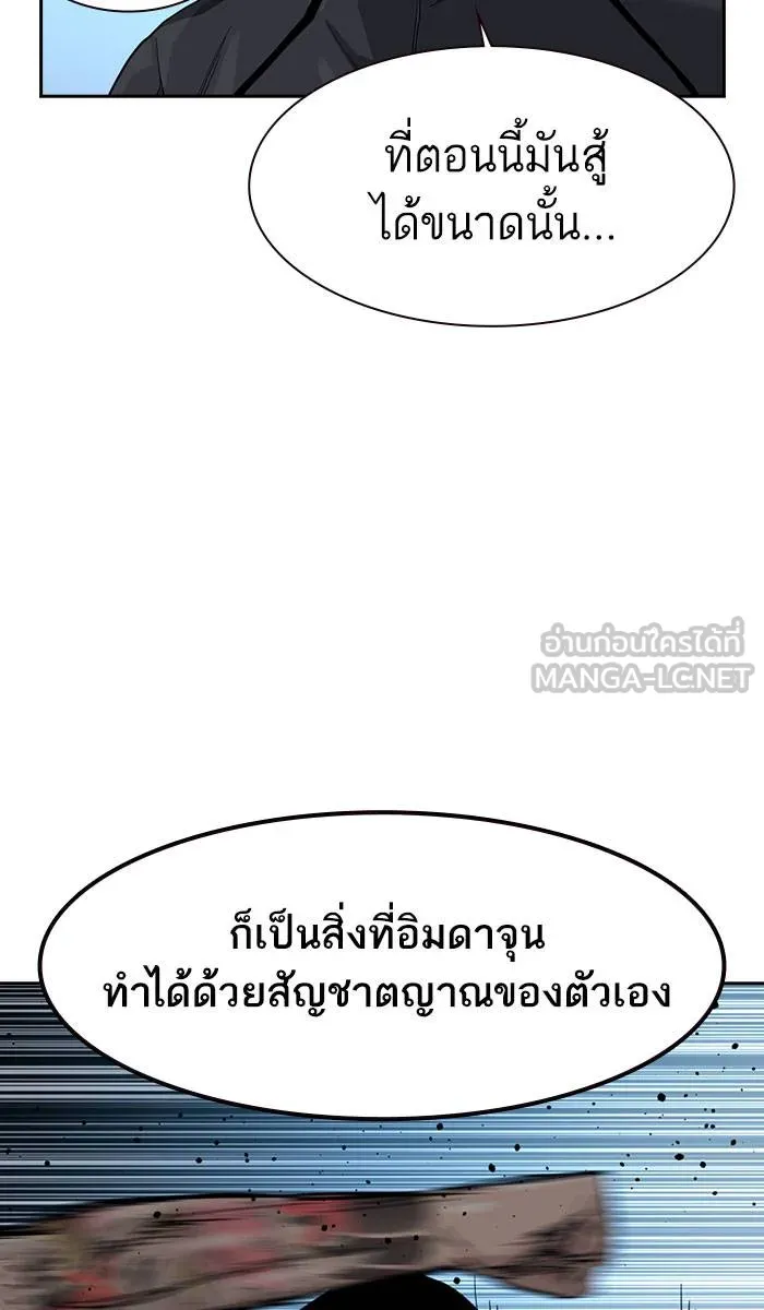 To not die ตอนที่ 28 รูปที่ 84