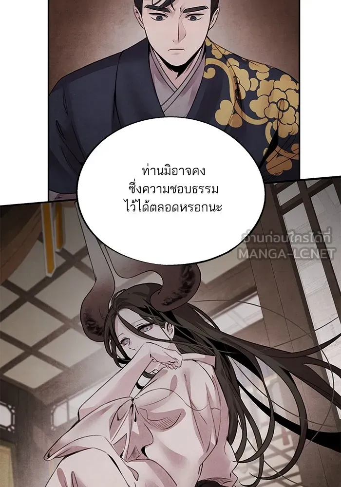 อาซา ตอนที่ 45 ความสมดุล รูปที่ 30