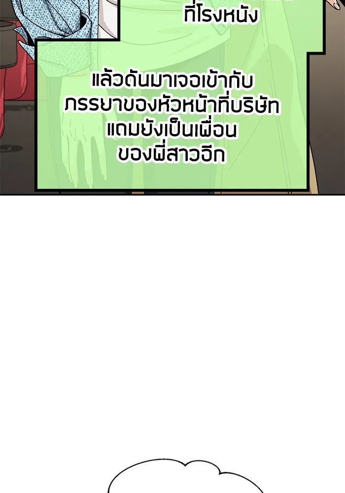 โชคชะตานำพารัก ตอนที่ 31 แต่หัววันเลย รูปที่ 20