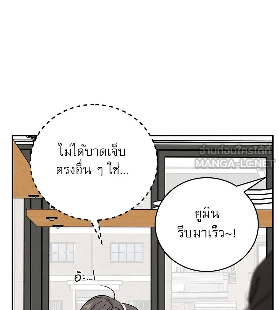 รักหลอกหยอกแฟนเก่า ตอนที่ 34 รูปที่ 48