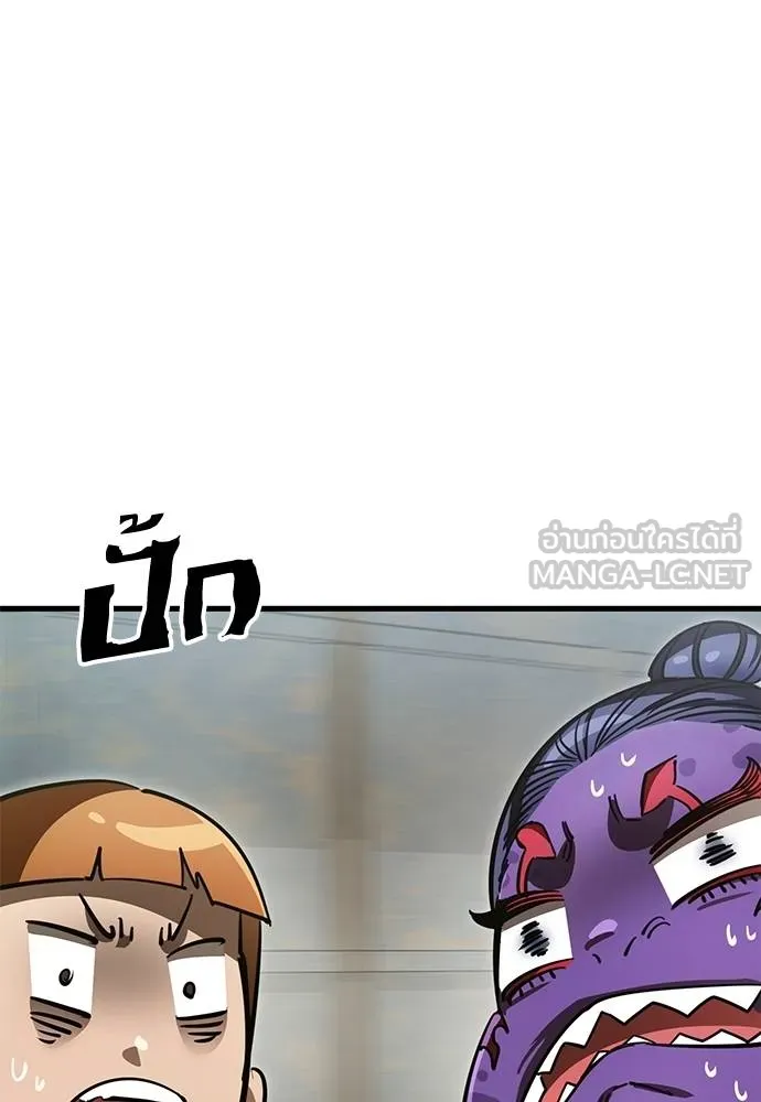 ยมราชลงทัณฑ์ ตอนที่ 59 รูปที่ 42