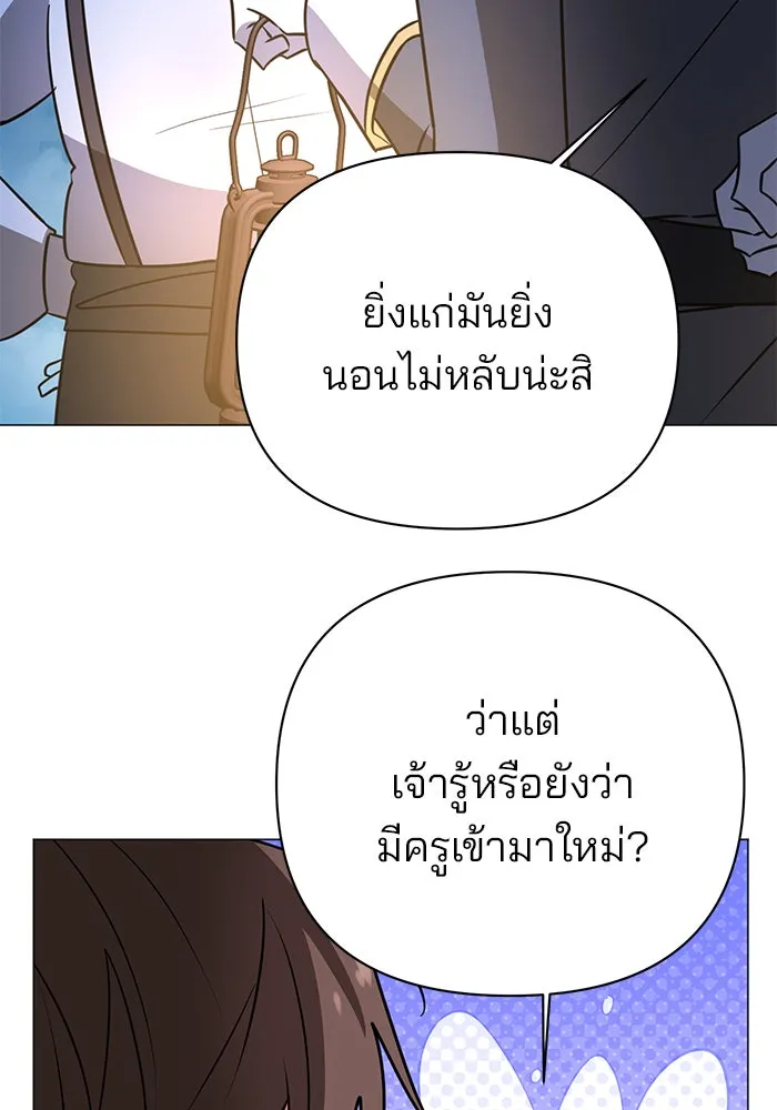 อะคาเดมีนี้เห็นทีจะเจ๊ง ตอนที่ 41 รูปที่ 130