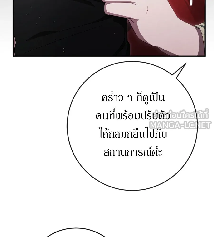 เบื้องหลังรอยยิ้มของเจ้าหญิง ตอนที่ 44 (จบซีซัน 1) รูปที่ 60