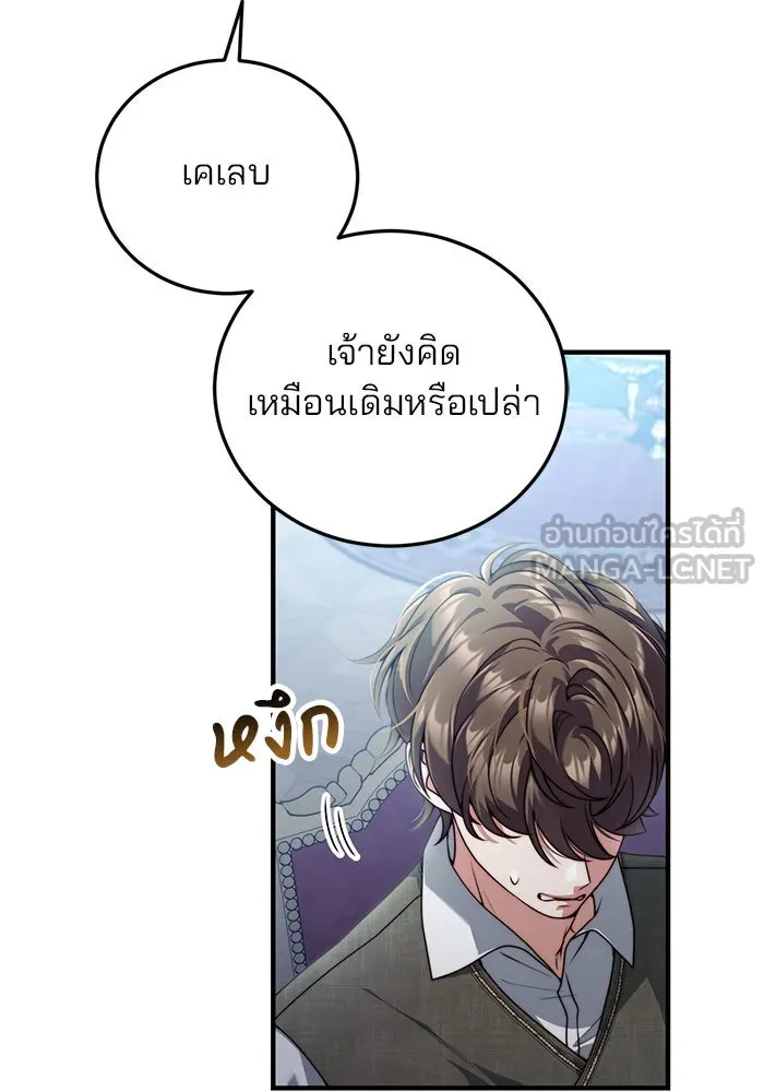 แผนหย่าสามีทรราช ตอนที่ 26 รูปที่ 99