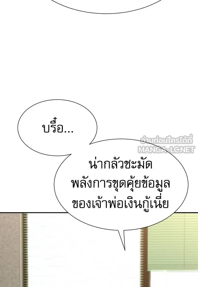 หลานอัจฉริยะ ตอนที่ 33 รูปที่ 51