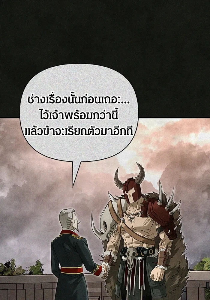 เอาชีวิตรอดในเกมฉบับคนเถื่อน ตอนที่ 67 เครื่องถอดรหัสวิญญาณร้าย รูปที่ 68
