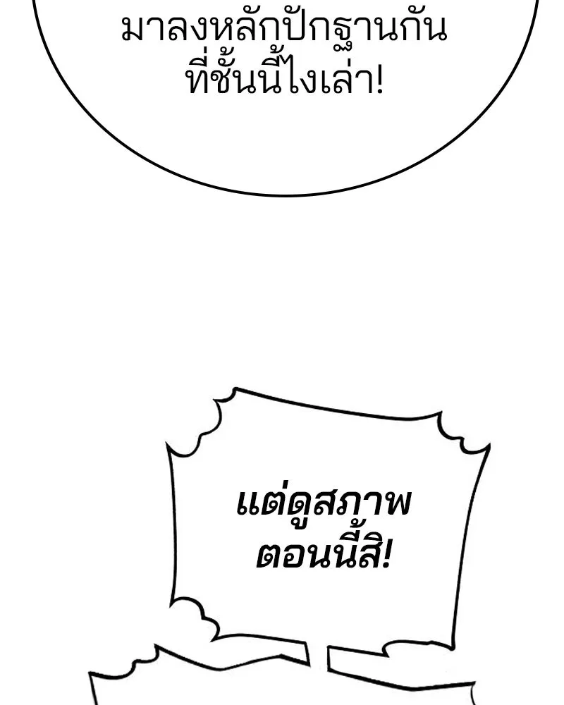 Player ตอนที่ 190 รูปที่ 37