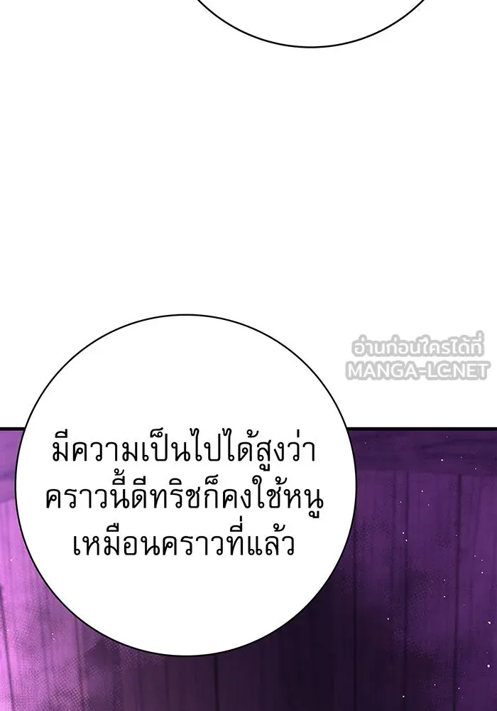 นางร้ายที่ไหนจะมีคุณธรรม ตอนที่ 62 รูปที่ 57