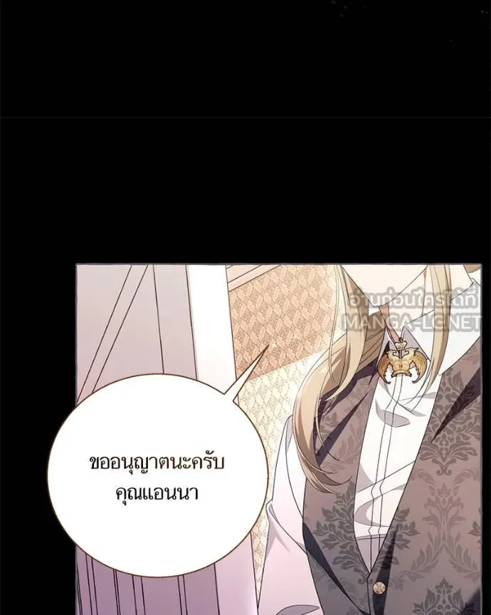 นึกว่าเป็นอิเซไค ตอนที่ 103 รูปที่ 79