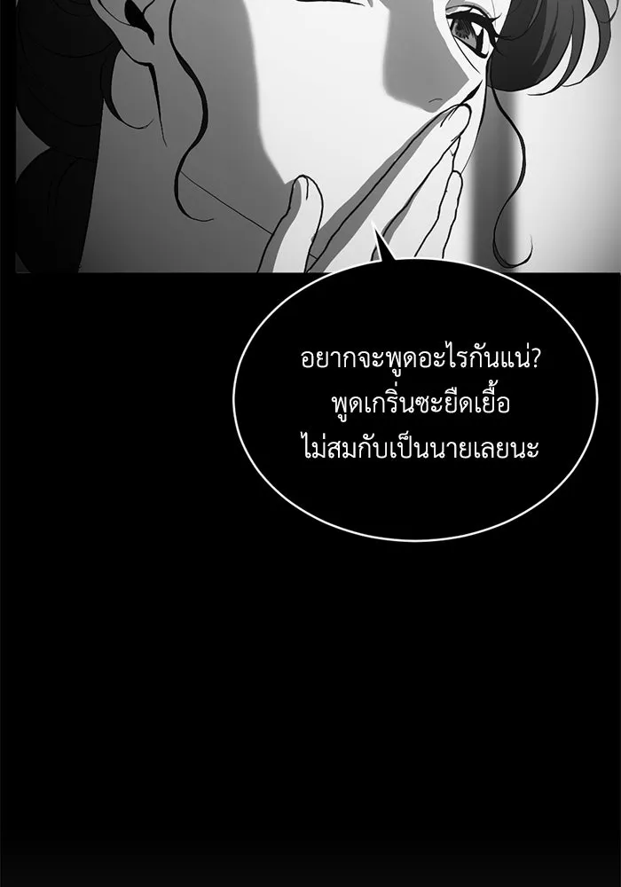 ชีวิตรักฉบับเดจาวู ตอนที่ 91 รูปที่ 38