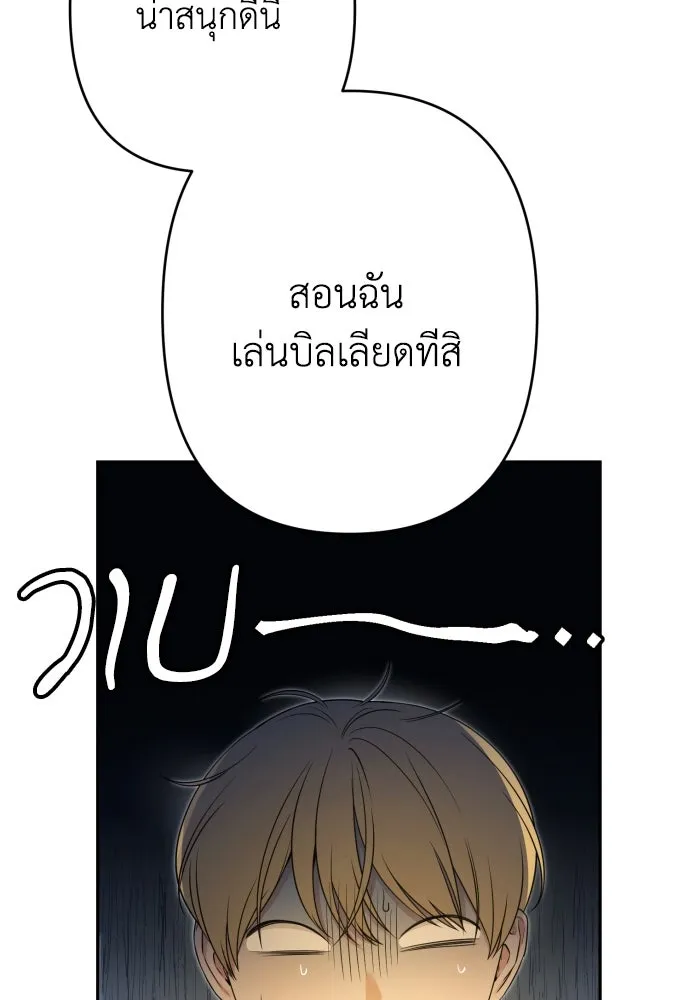 เลดี้มินต์ ตอนที่ 82 รูปที่ 20