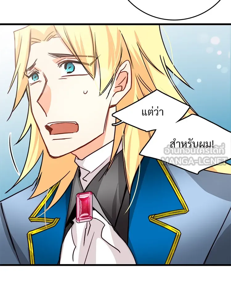 Bring the Love ตอนที่ 27 รูปที่ 12