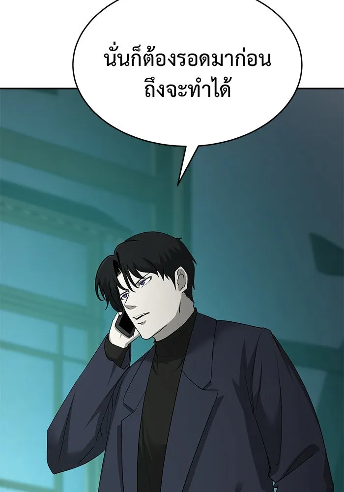 การกลับมาของทรราชวันสิ้นโลก ตอนที่ 22 รูปที่ 19