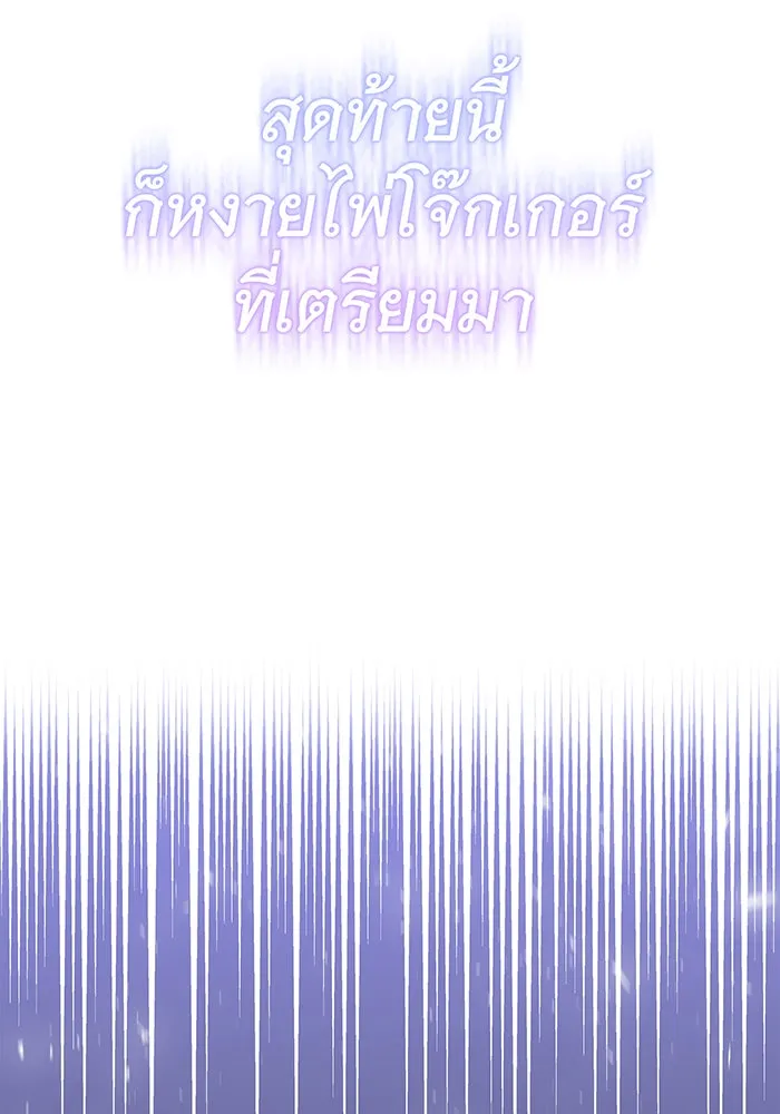 นางร้ายที่ไหนจะมีคุณธรรม ตอนที่ 14 รูปที่ 68