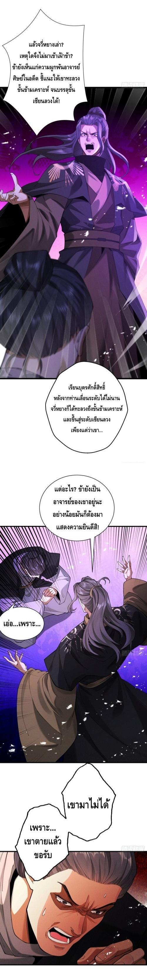 Manga-lc-com อ่านมังงะ อ่านการ์ตูน ออนไลน์ ฟรี My Cultivation Has No Limit ตอนที่ 1 2 3 4 5 6 7 8 9 10 11 12 13 14 ฟรี ไม่มีโฆษณา Manga-lc - อ่าน มังงะ อ่าน การ์ตูน ออนไลน์ อ่านมังงะ ฟรี