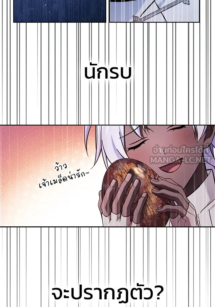 ผมไม่ได้เก่งอย่างที่คิด ตอนที่ 66 รูปที่ 72