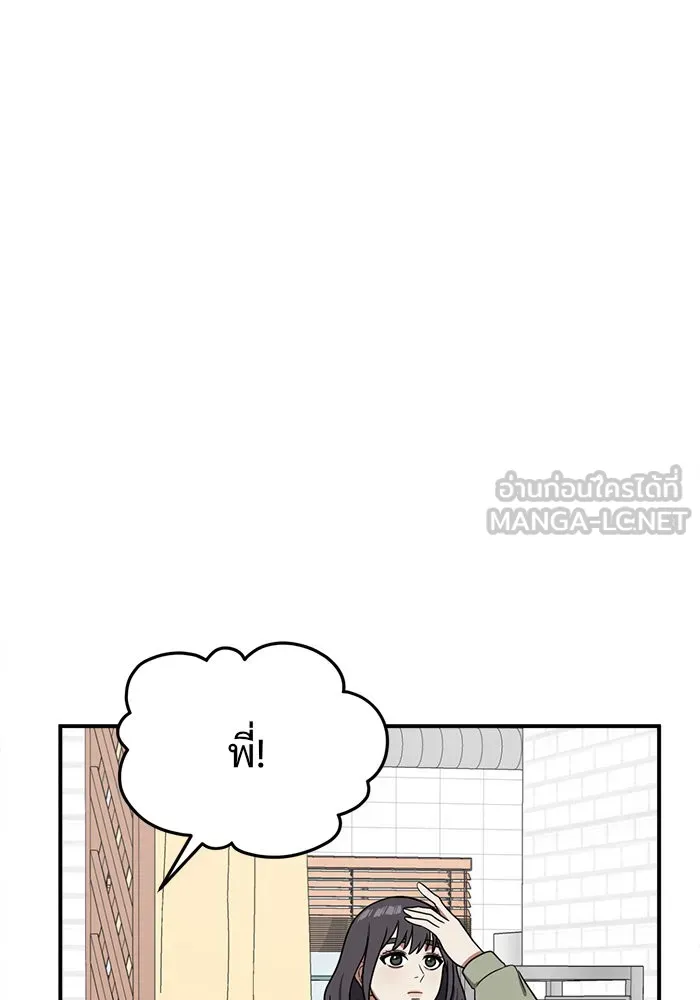 ช่วยเปลี่ยนฉันที ตอนที่ 76. ชิมแชวอน 1 รูปที่ 102