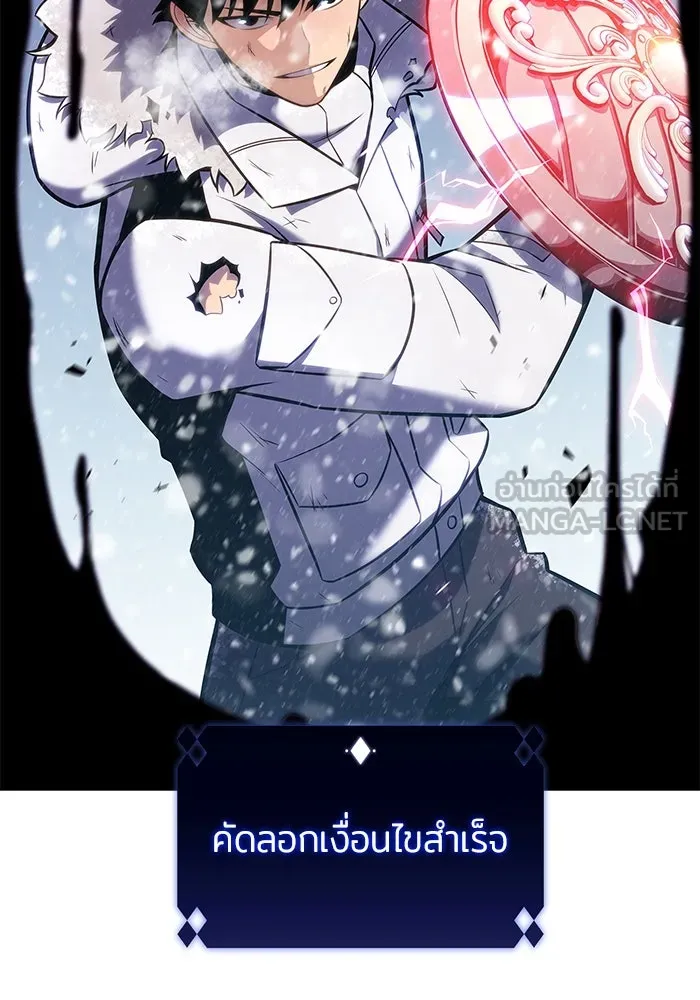 ผู้เล่นหน้าใหม่เลเวลแมกซ์ ตอนที่ 95 สงครามรอบด้าน (4) รูปที่ 102