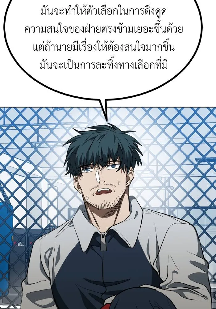 ราชาแห่งอ็อกทากอน ตอนที่ 70 รูปที่ 19