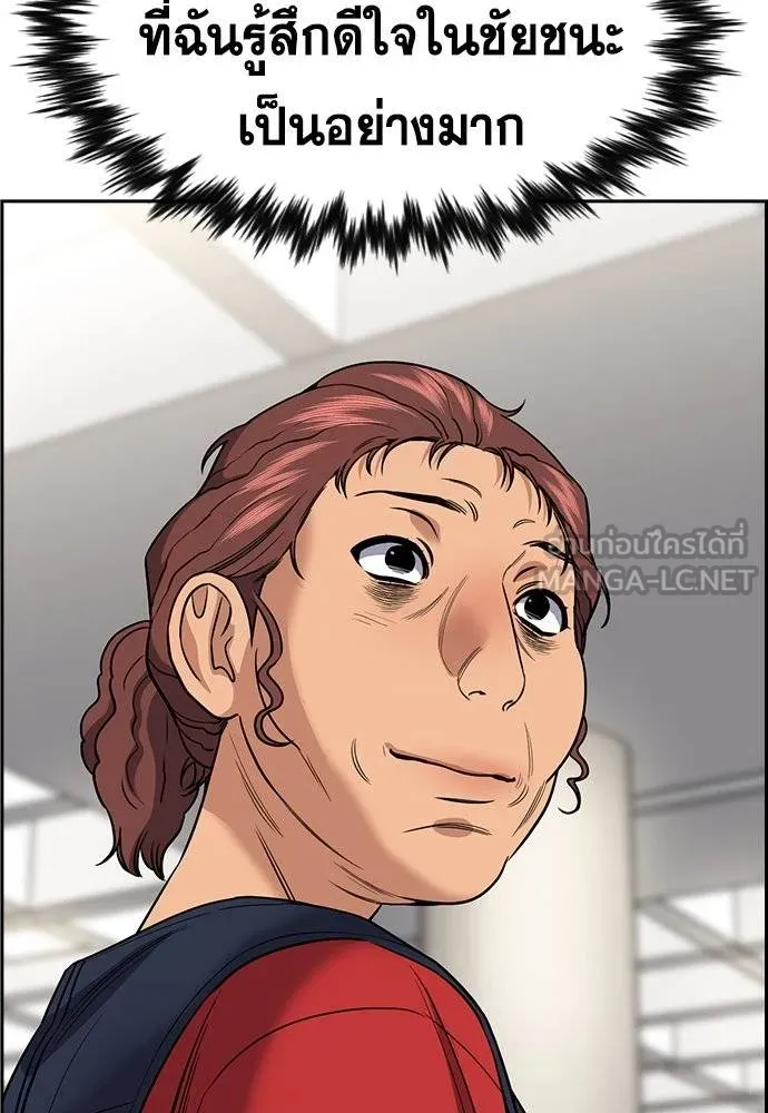 การศึกษาที่แท้จริง ตอนที่ 195 รูปที่ 53