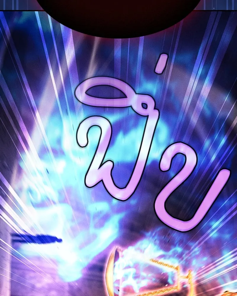 นักดาบอัจฉริยะจากอะคาเดมี ตอนที่ 87 รูปที่ 68