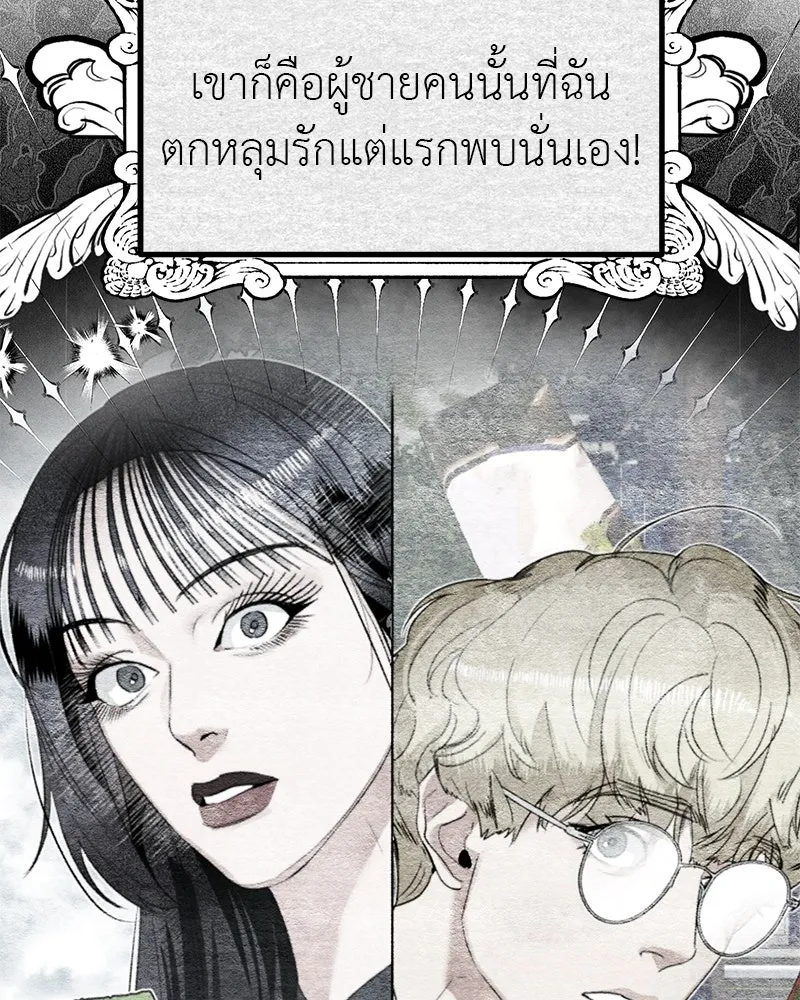 สี่สาวชาวกี ตอนที่ 48 ยุ่งเรื่องความรัก (จบ) (ตอนจบ) รูปที่ 82
