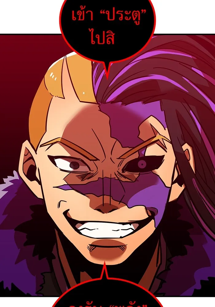 เพลเยอร์เลือดเทวะ ตอนที่ 20 ผลกรรม รูปที่ 20