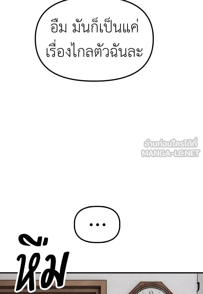 ผู้กล้าฝ่า ตอนที่ 17 รูปที่ 167