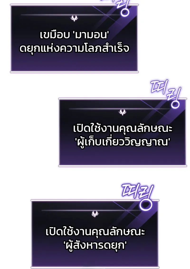 Player Who Returned 10_000 Years Later เพลเยอร_ผ_กล_บมาในรอบหม_นป_ ตอนที่ ตอนที่ 138 รูปที่ 12