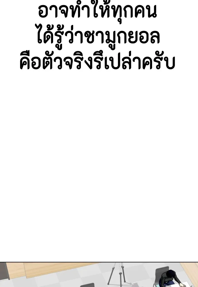 หมาหัวเน่าเก๋าเกินไป ตอนที่ 72 รูปที่ 166