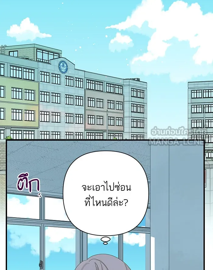 ฉันมันร้าย หรือเพราะโลกไม่น่ารัก ตอนที่ 101 รูปที่ 9