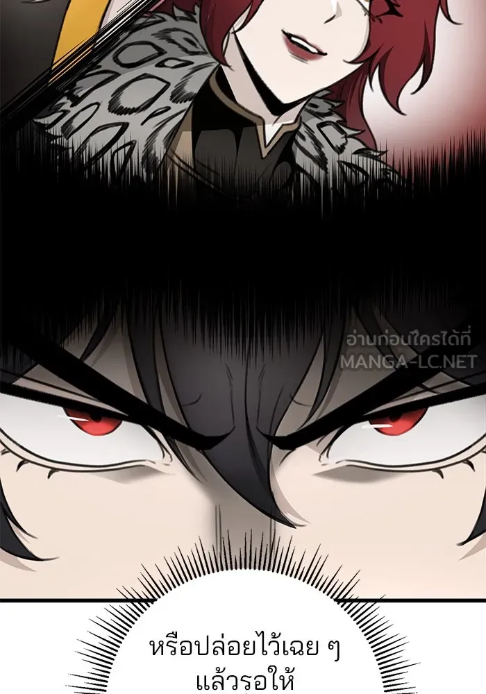 ดาบแห่งจักรพรรดิ ตอนที่ 55 รูปที่ 69