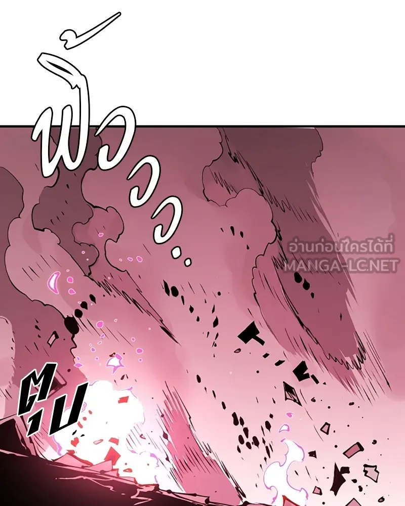 Player ตอนที่ 96 รูปที่ 45