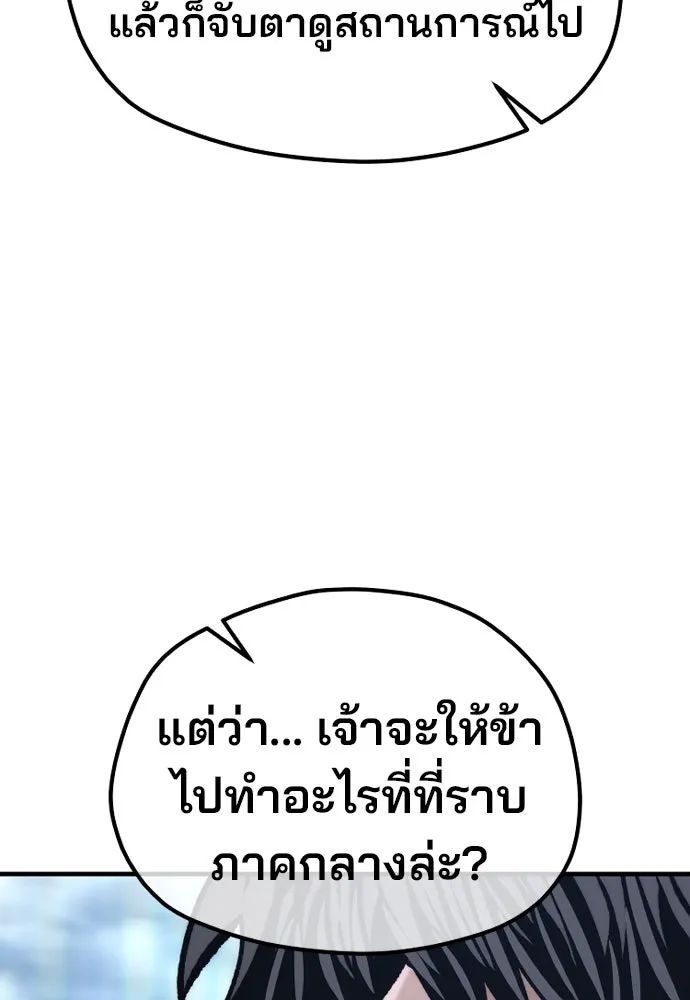 เส้นทางสู่เทพมาร ตอนที่ 127 รูปที่ 74