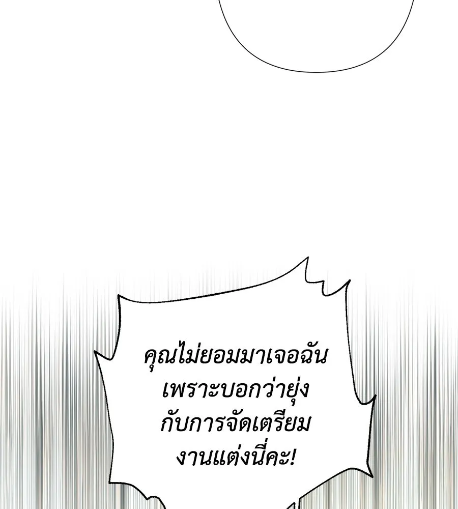 บาสเตียน ตอนที่ 24 รูปที่ 65