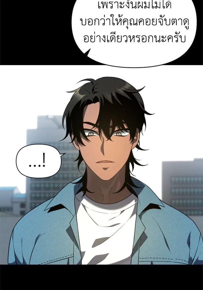 อดีตบอสหอคอย ตอนที่ 8 รูปที่ 68